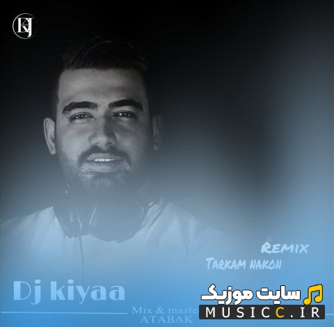 اهنگ جدید دیجی کیا ترکم نکن (ریمیکس) 《Tarkam Nakon (Remix) - DJ Kiyaa》 کیفیت اصلی